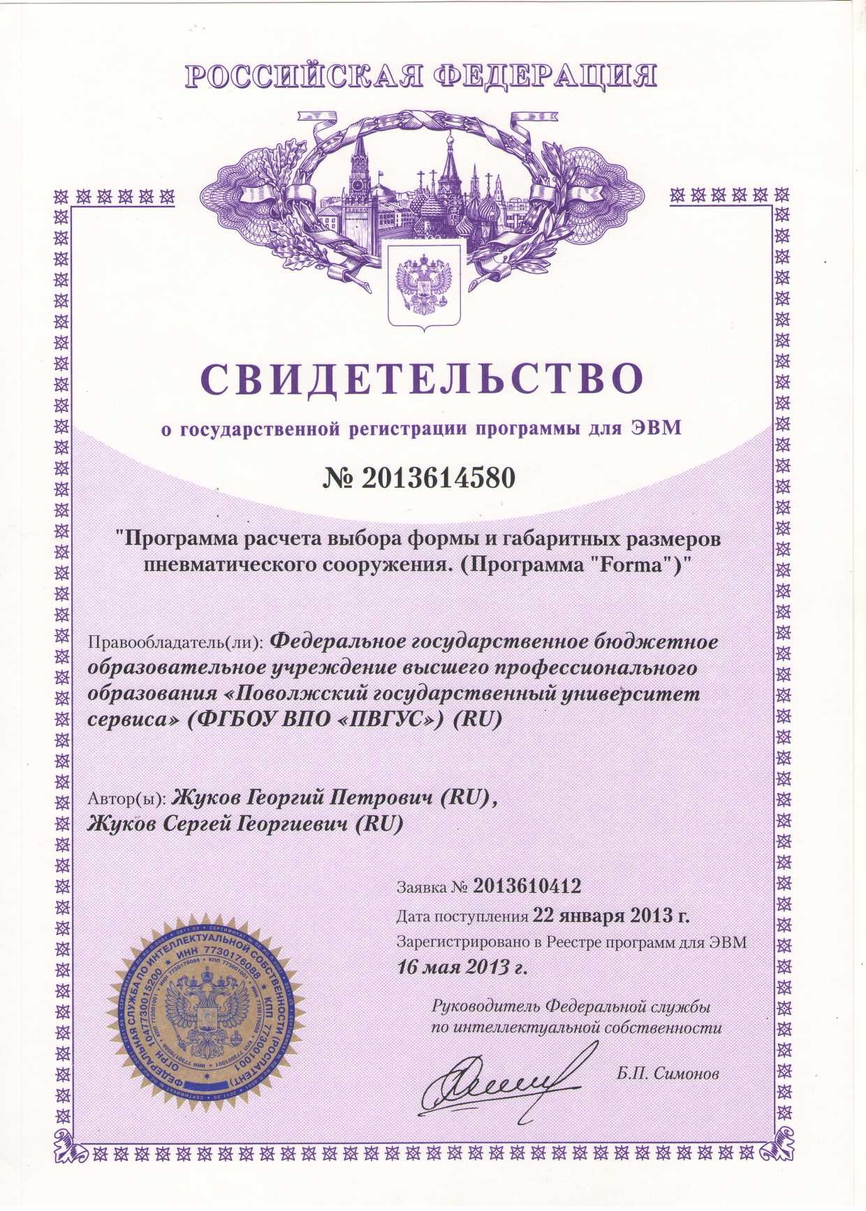 Нажмите для увеличения