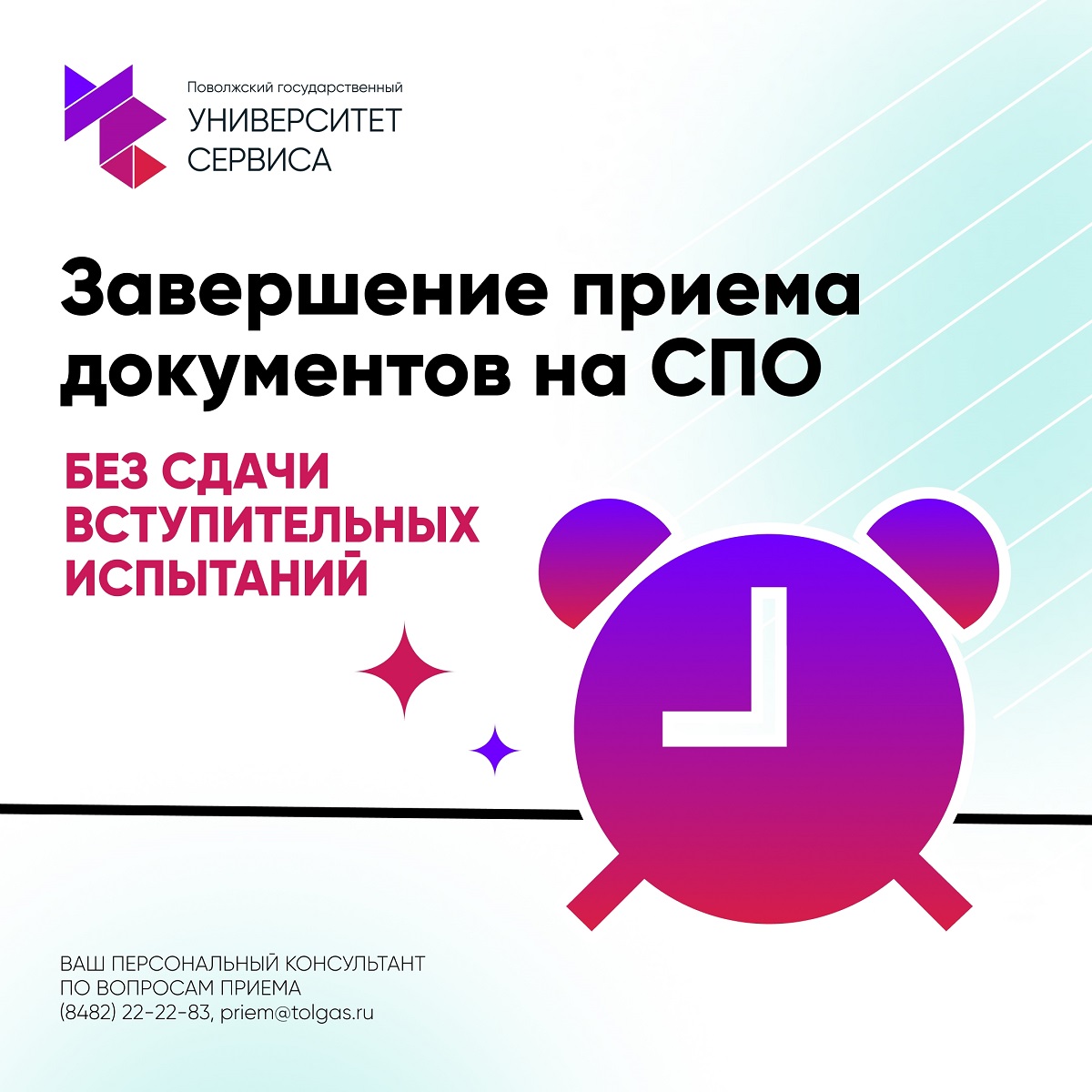 ВАЖНОЕ НАПОМИНАНИЕ!