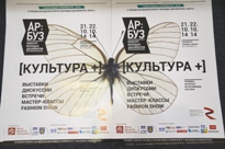 Подведены итоги  IX Межрегионального конкурса  молодых дизайнеров «АРБУЗ»