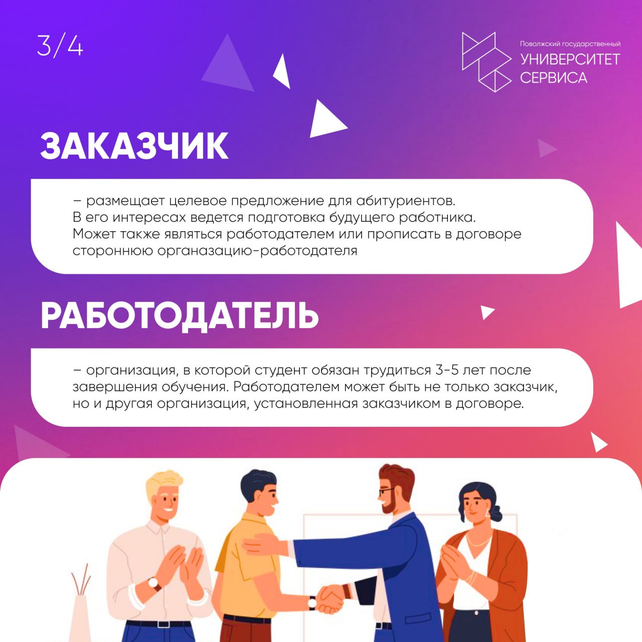 Целевое обучение: как не запутаться и выбрать правильно?
