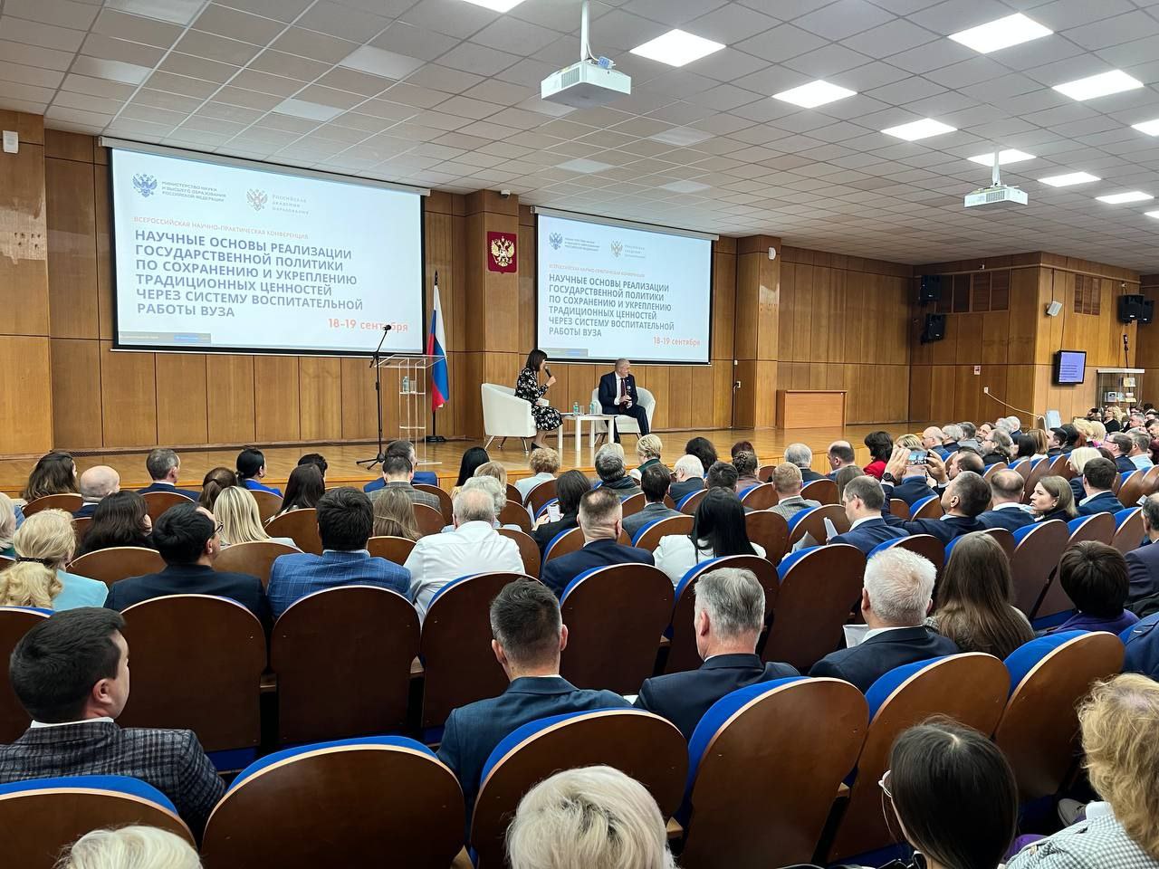 Ориентиры системы высшего образования на основе традиционных ценностей обсудили на конференции