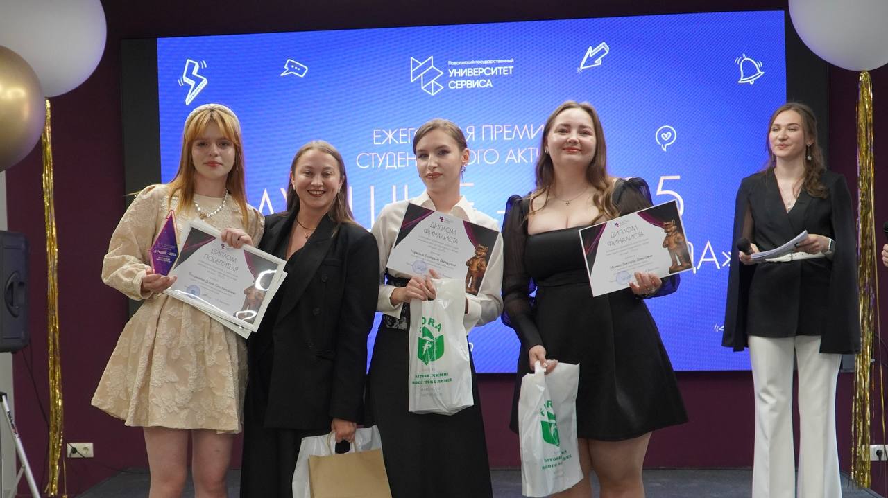 Имена Лучших огласили на ежегодной студенческой премии университета