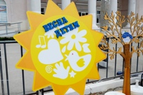 Весна – детям!