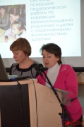 Доклад Самсоновой И. А., педагога-психолога ГБОУ ДПО "Региональный социопсихологический центр" и Захаровой Н. В., учителя начальных классов МБУ «Школа № 1» г.о. Тольятти