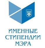 Именная стипендия