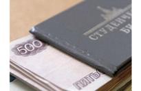 Стипендии для студентов ПВГУС