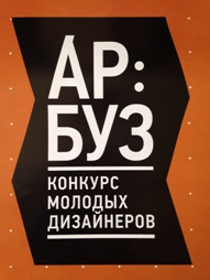 «АРБУЗ» будет международным