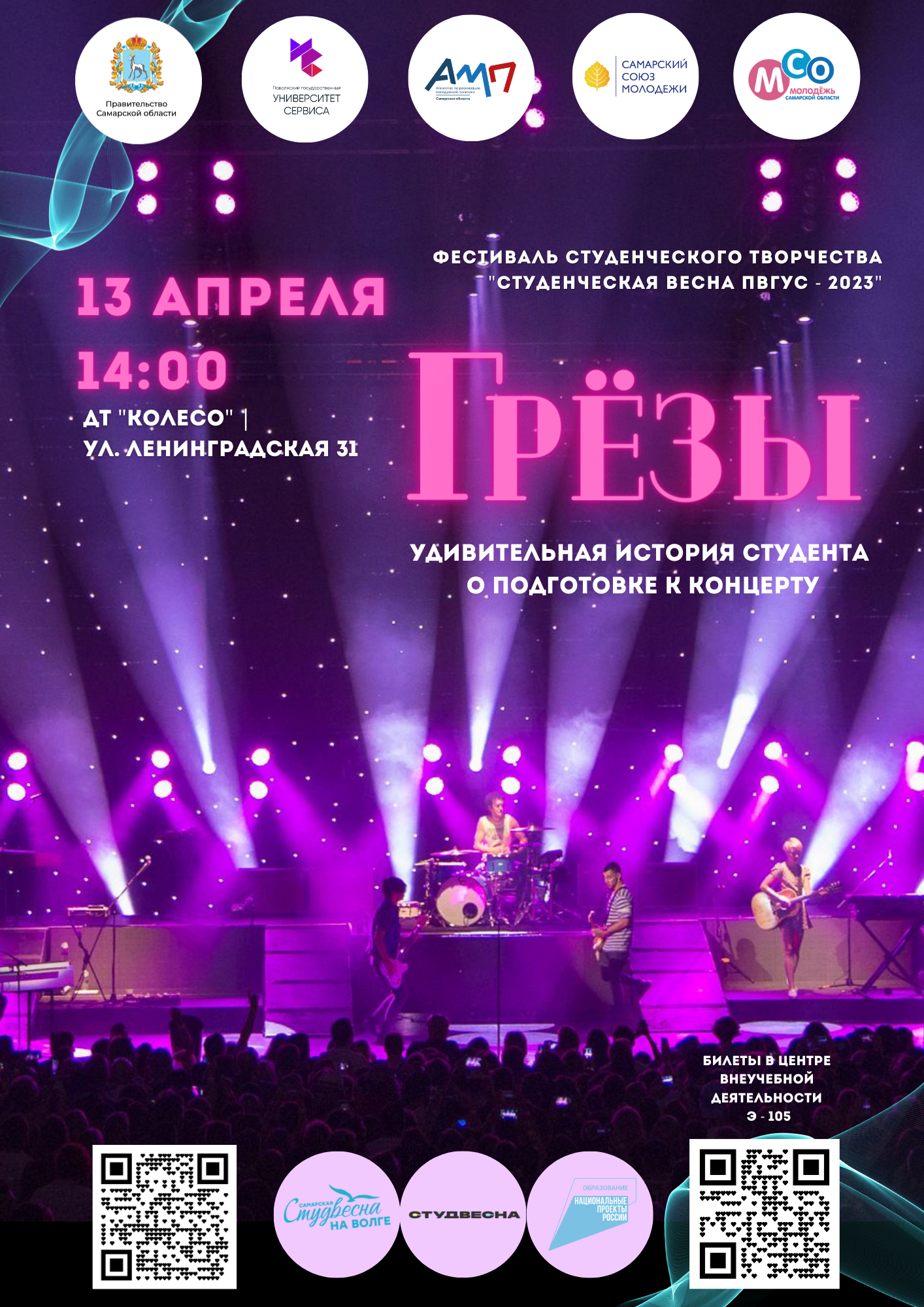 Фото события