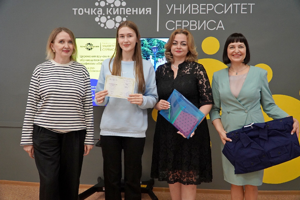 Университет сервиса завершил бесплатное обучение студентов по профессии «официант»