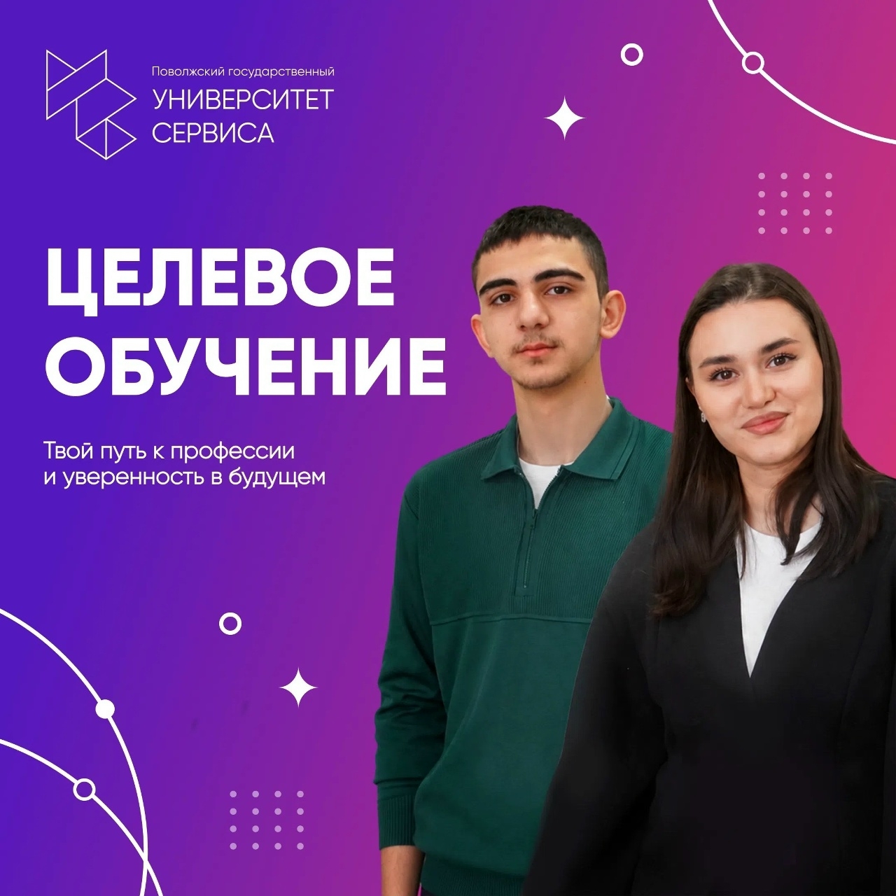 Поступай на целевое обучение от АО "АВТОВАЗ"