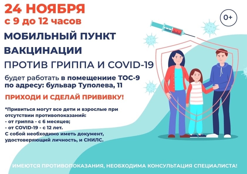 Мобильный пункт вакцинации в Автозаводском районе