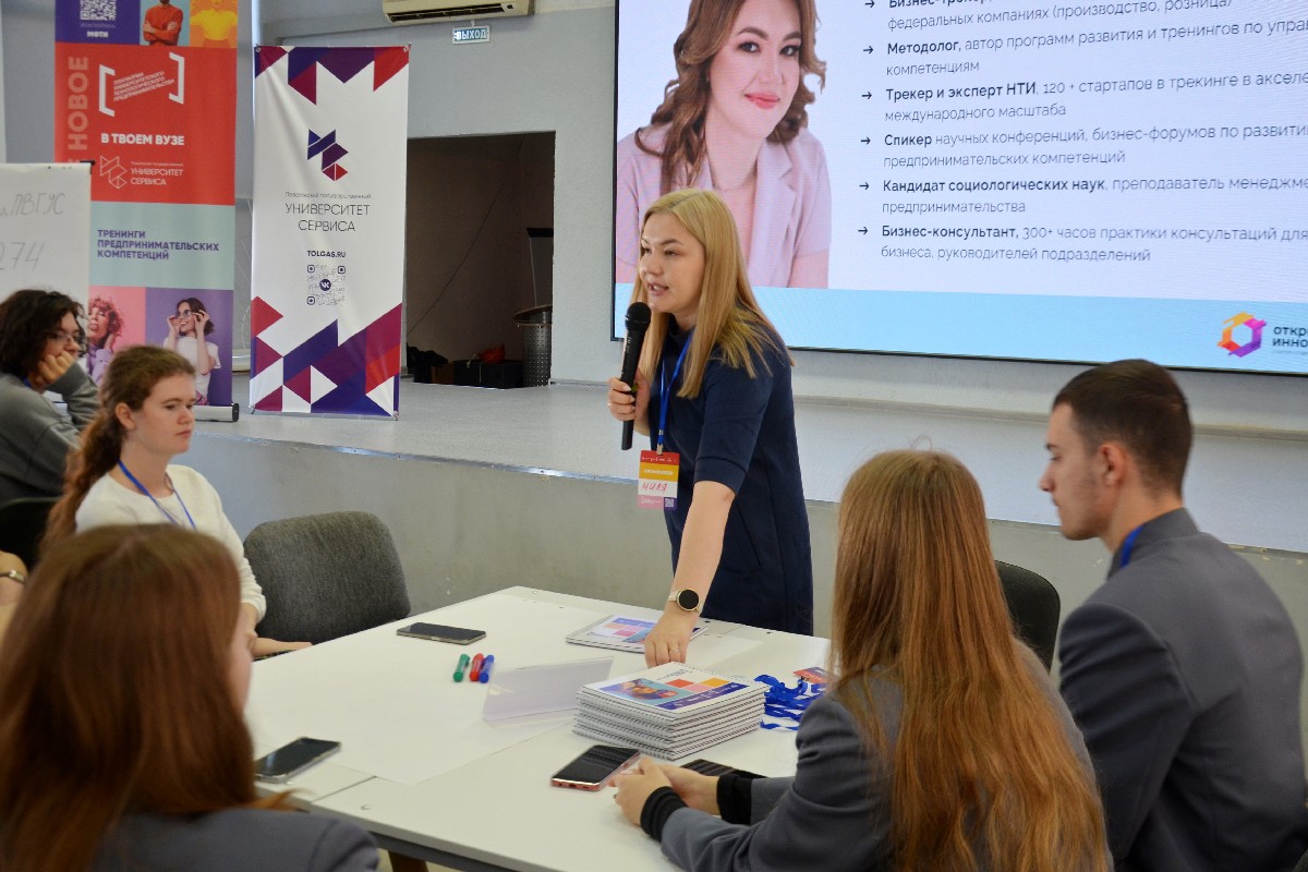 Прокачать навыки техпредпринимательства за 1 день в Университете сервиса