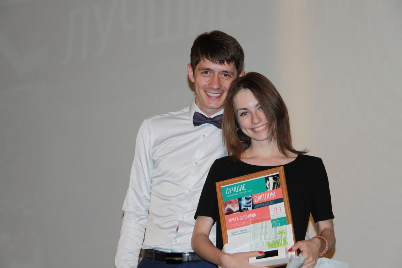 Ежегодная премия студенческого актива ПВГУС «Лучшие-2014»