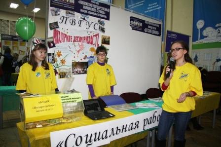 Волонтеры ПВГУС провели отчетно-перевыборную конференцию