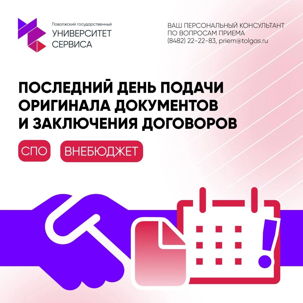 ВАЖНОЕ НАПОМИНАНИЕ!