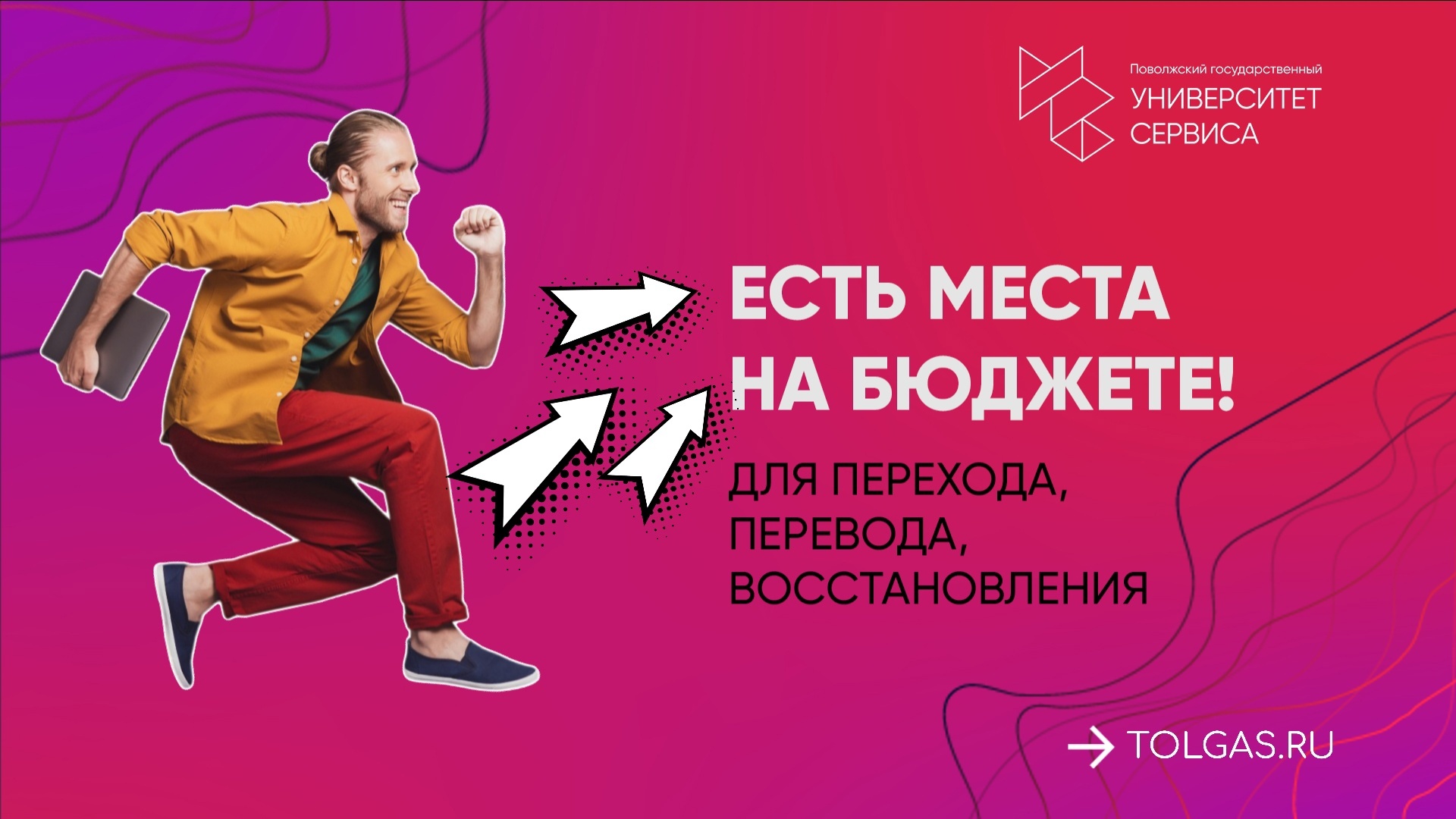 С платного обучения на бесплатное, скидки за хорошую успеваемость: об актуальных мерах поддержки для студентов
