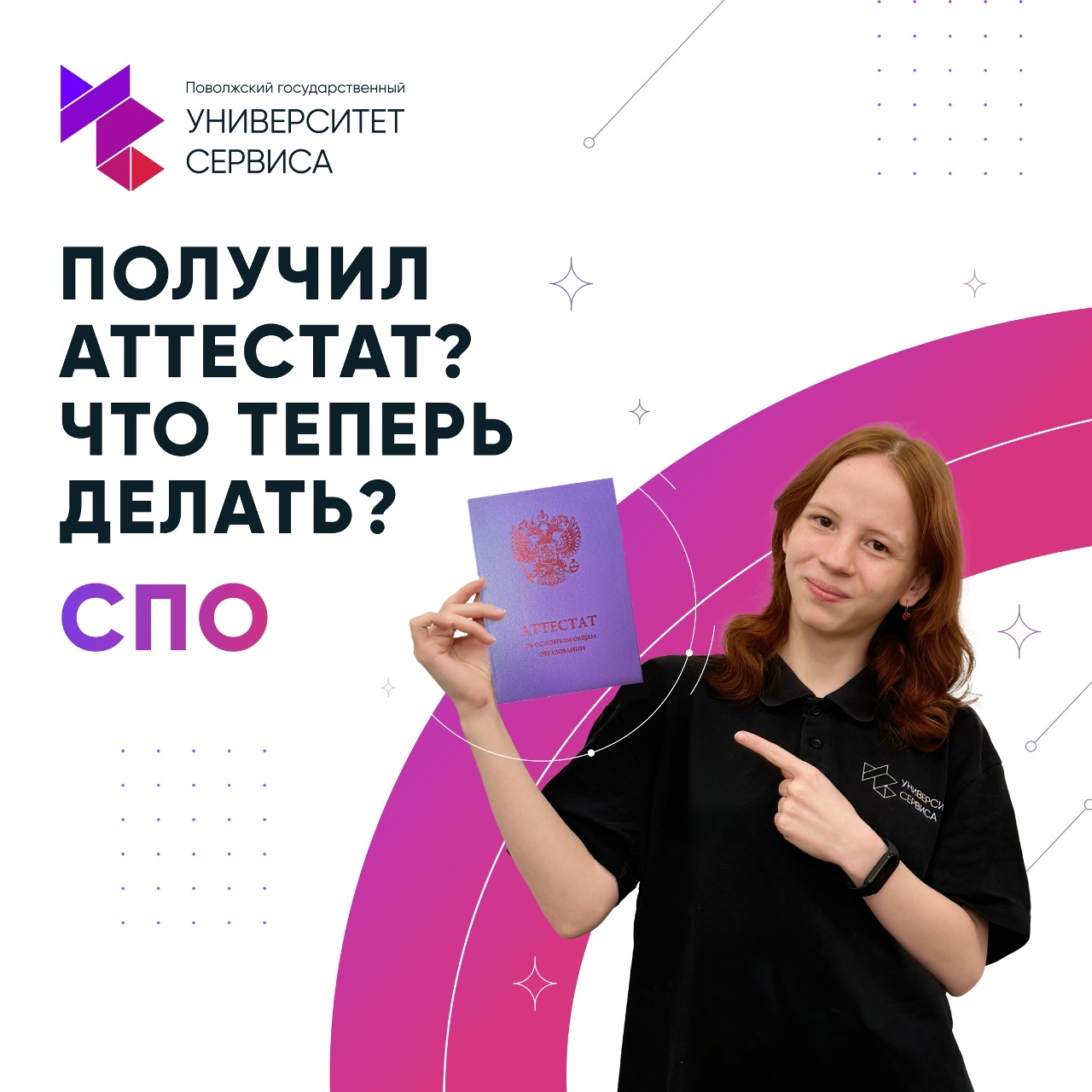 Что же делать с аттестатом 9 класса?