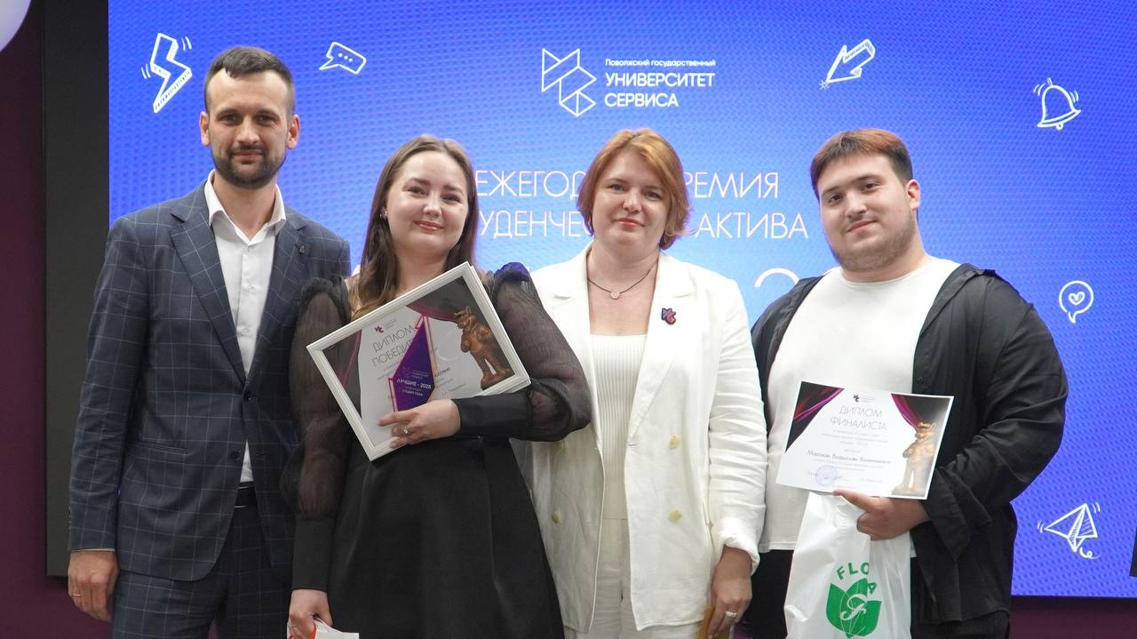 Имена Лучших огласили на ежегодной студенческой премии университета