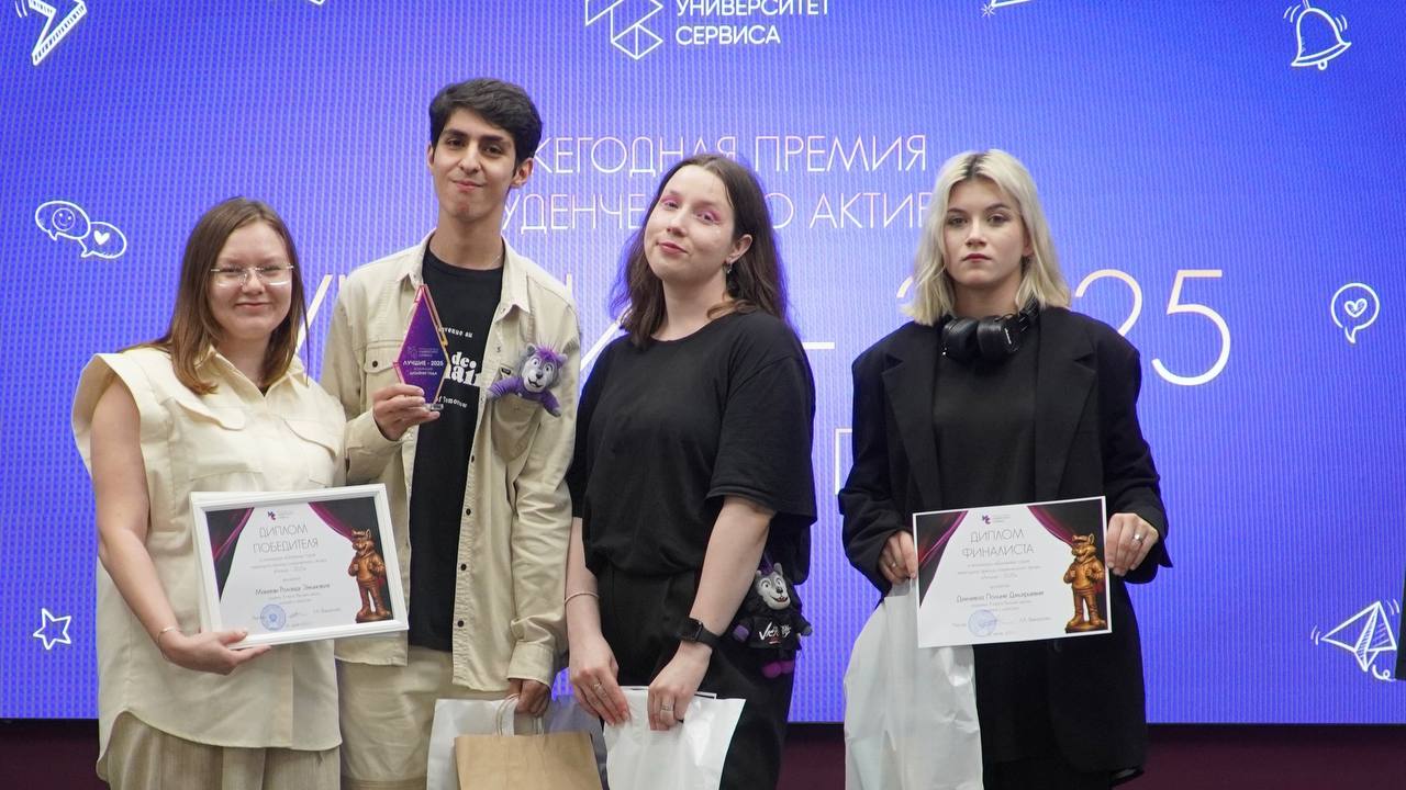 Имена Лучших огласили на ежегодной студенческой премии университета