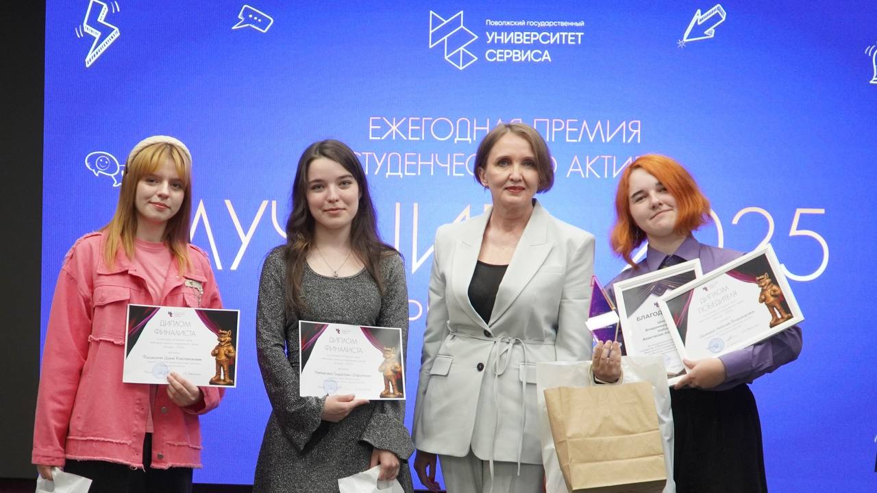 Имена Лучших огласили на ежегодной студенческой премии университета