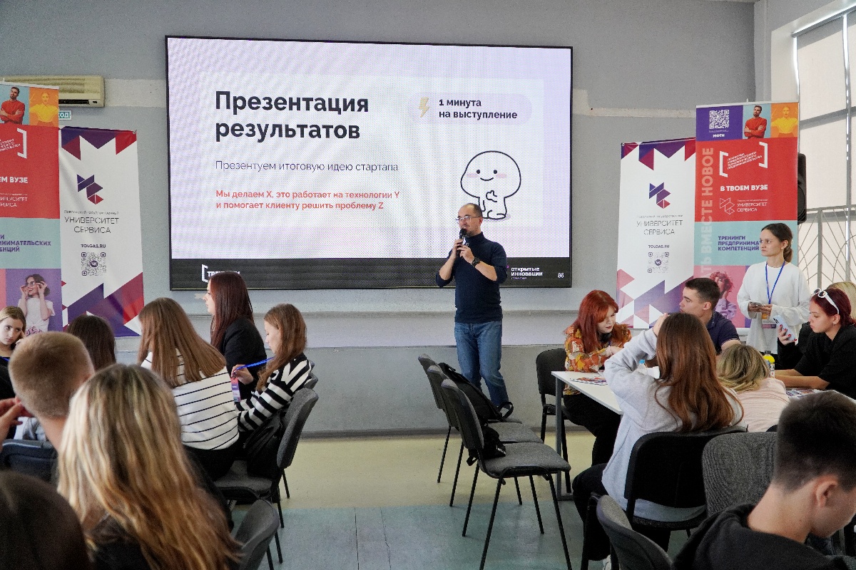 Прокачать навыки техпредпринимательства за 1 день в Университете сервиса