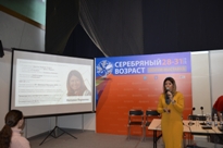 Серебряный возраст