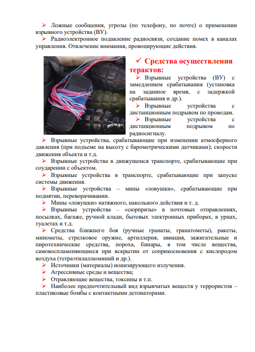 Комплексная безопасность