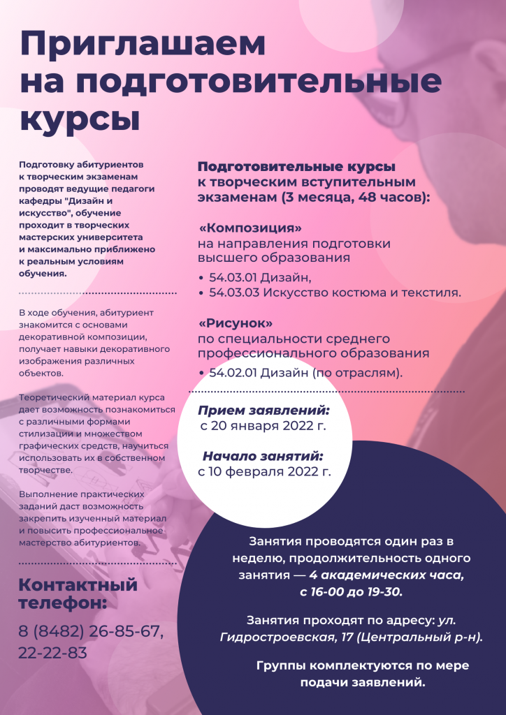 Afisha_festival_muzyki.png