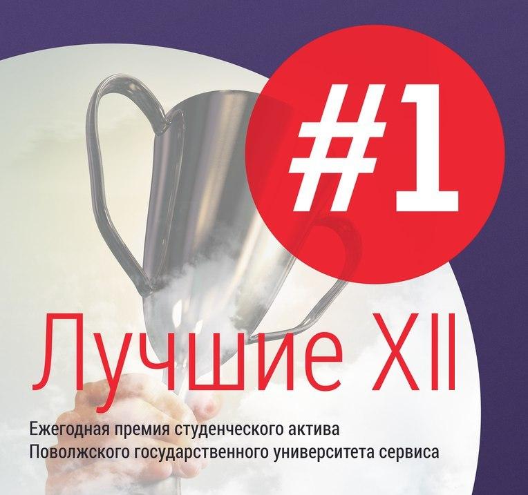 Афиша_Лучшие.jpg