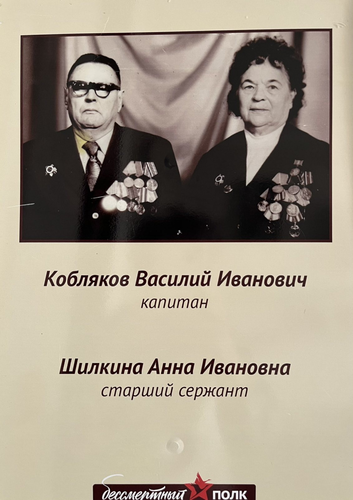 Шилкины.JPG