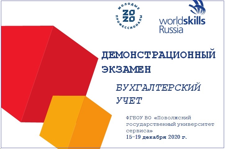 ДЭ_БУ_2020.jpg ДЭ_БУ_2020.jpg