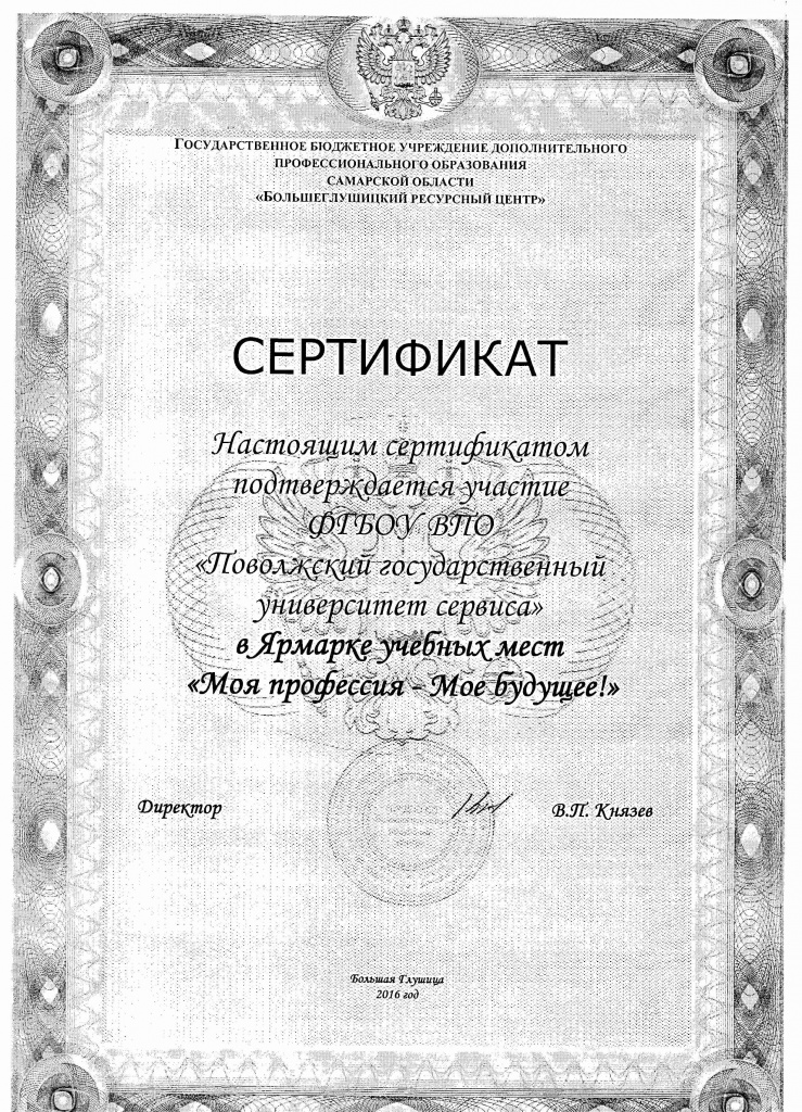 Сертиф-т.jpg